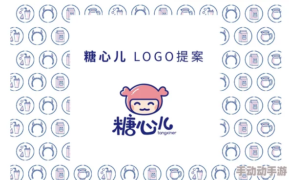 糖心logo柚子猫：全新设计理念与市场反响的深入分析与探讨，展现品牌形象的独特魅力