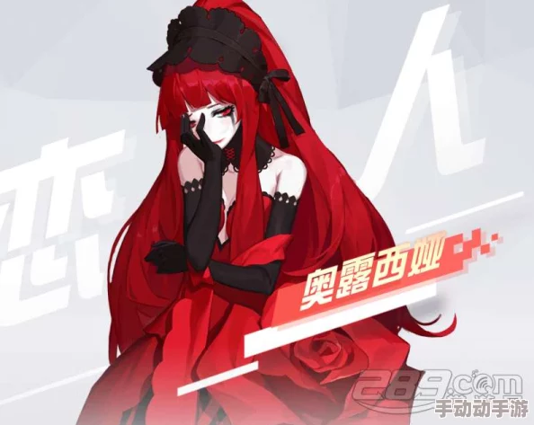 永7之都：奥露西娅输出法师实力深度剖析，战场上的魔法风暴引领者