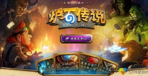 炉石传说社群沸腾：韩国新星犀利抨击，暴雪竟成‘远古守护者’争议焦点