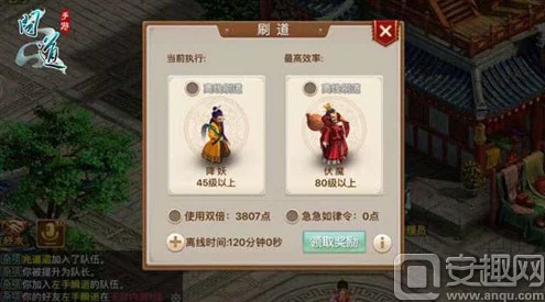 高效进阶之路：问道手游道行获取策略与实战速刷技巧全面探索