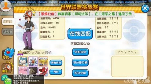 极致策略：口袋妖怪复刻版，速度型外星人专属配招指南与实战技巧探索