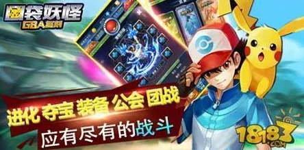 极致策略：口袋妖怪复刻版，速度型外星人专属配招指南与实战技巧探索