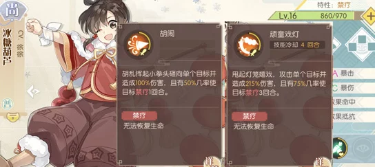 食物语策略精研：介寿腰果高效通关秘籍，冰糖葫芦领衔阵容搭配艺术