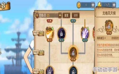 航海王：燃烧意志策略新探——大熊拍飞绝技深度优化与技能精准加点指南