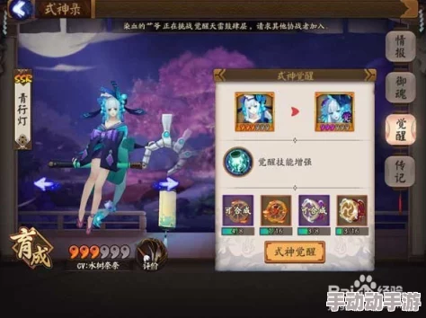 阴阳师手游进阶策略：优化养成路径，高效转化资源，避免二星盲目喂养低潜三星式神