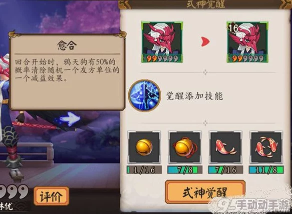 阴阳师手游进阶策略：优化养成路径，高效转化资源，避免二星盲目喂养低潜三星式神