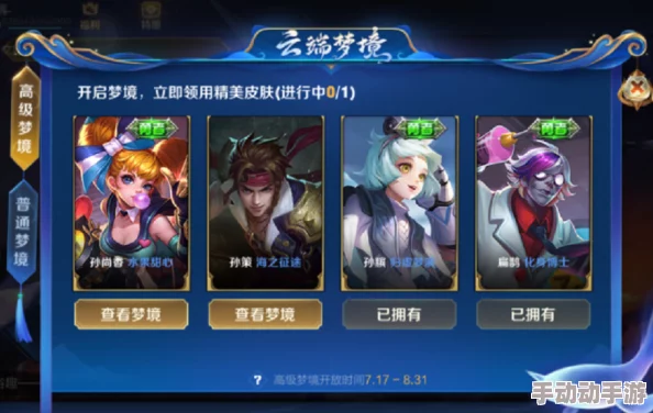 探秘《王者荣耀》界面图标：鲜为人知的游戏元素，解锁你的高端玩家视野！
