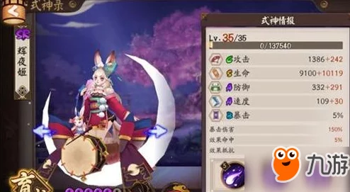 阴阳师手游：三大辅助式神火源供给力大比拼——追月神、辉夜姬与座敷童子实战效能差异详探