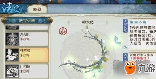 探索诛仙手游云梦宗秘境：揭秘隐藏任务全攻略，神墓枝获取独家秘径