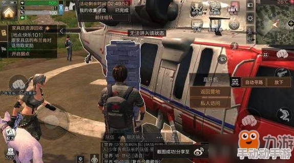 紧急求生指南：明日之后白树高地极端寒流下，精准定位撤离飞机避难所，避免冻伤危机！