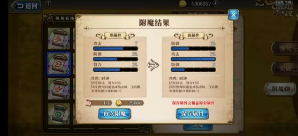 MT4法师终极附魔指南：强效嗜血赋能，攻守策略并蓄，打造全能法术大师