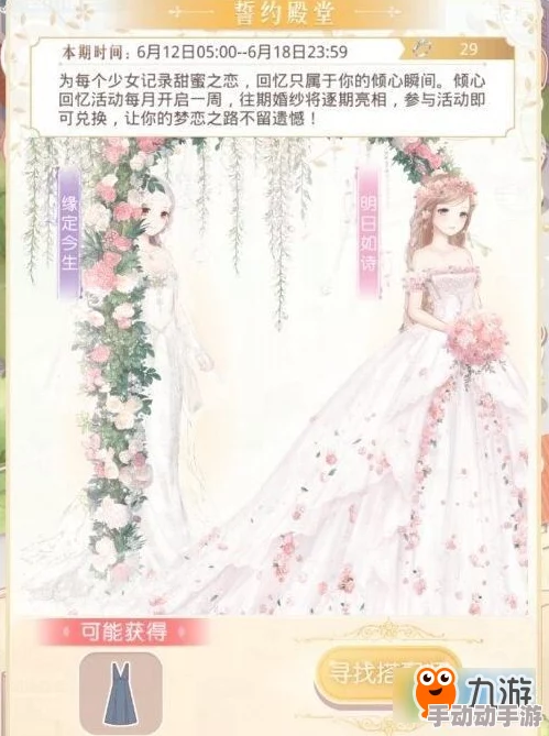 奇迹暖暖：匠心独运，婚纱设计师S系列II-2支3高分美学搭配攻略精解