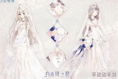 奇迹暖暖：匠心独运，婚纱设计师S系列II-2支3高分美学搭配攻略精解