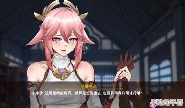 八重神子奖励时的样子：探讨其在游戏中的表现与玩家反应分析