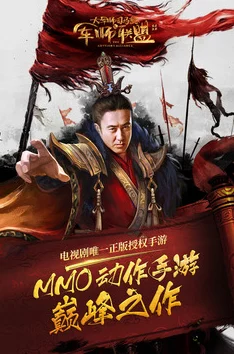 军师联盟手游：深度剖析装备构建策略，解锁战力飙升奥秘