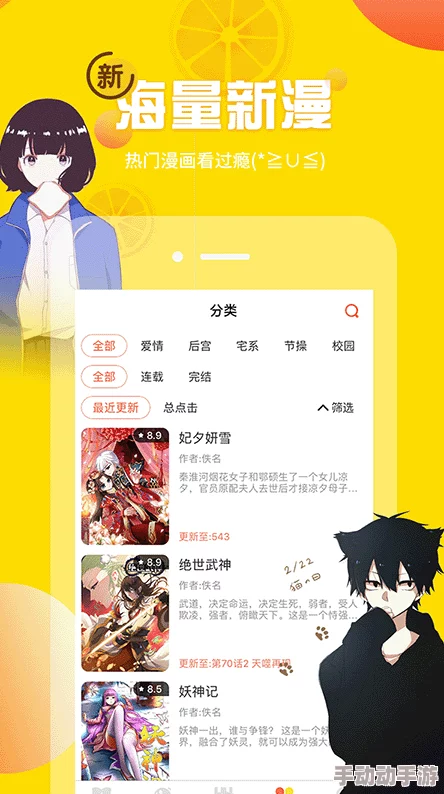 羞羞歪歪漫画网：最新更新与用户反馈引发热议，平台内容多样化趋势明显