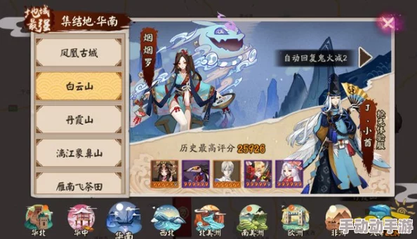 攻略秘籍：阴阳师挑战地域鬼王白云之巅，高效击败烟烟罗的策略与技巧详解