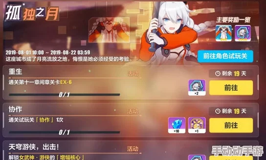 崩坏3独家福利：琪亚娜知识挑战解锁兑换码，正确答案揭秘，限量好礼等你来领！