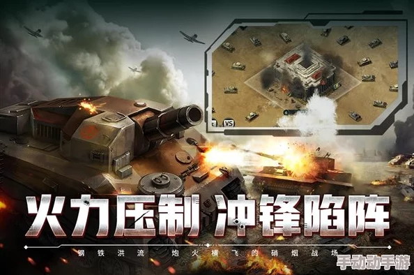闪电突袭：揭秘竞技场铁血争霸，装甲坦克策略对决新纪元
