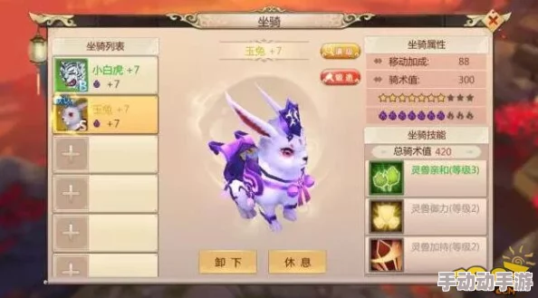 《万王之王3D》金秋限定：玉兔坐骑全属性增益深度剖析，入手价值全面评估指南