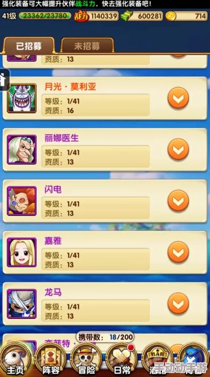 航海王强者之路：精研点杀战术，打造极致输出阵容搭配策略指南