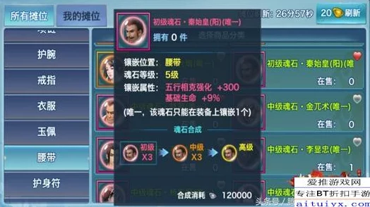剑侠情缘：完颜娄室玉佩魂石会心免伤策略对决耶律楚材智谋防御流