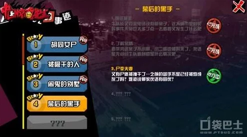 全面指南：解锁中国惊奇先生中灵符图纸的多样获取途径与策略分享