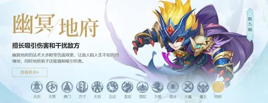 《梦幻西游无双版》终极对决：地府幽冥术VS大唐官府剑法，实战操作技巧与策略深度剖析
