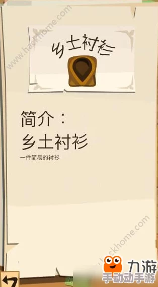 匠心独运：探索边境风情乡土衬衫制作奥秘，必备材料与独特工艺全攻略