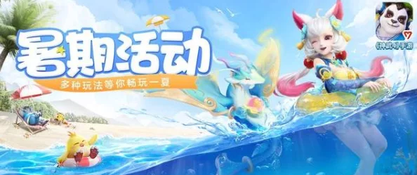 盛夏手游盛宴，泳装派对热舞狂欢季——畅享不间断的清凉娱乐风暴！