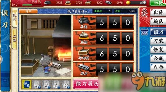 精编刀剑乱舞OL太刀锻造秘笈：高效公式大全与独家锻刀策略指南