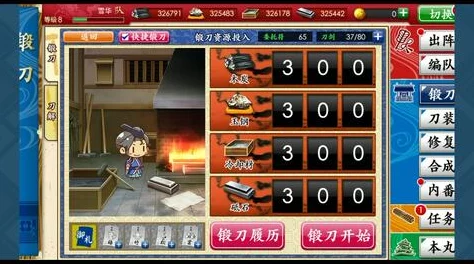 精编刀剑乱舞OL太刀锻造秘笈：高效公式大全与独家锻刀策略指南