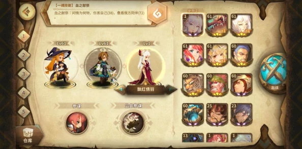 万象物语R4-6高阶挑战全攻略：策略布局与技能搭配技巧助你轻松通关难关