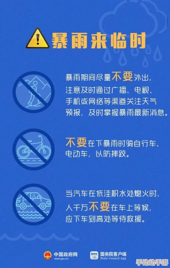 九·幺9.1：全国范围内多地发生强降雨，气象部门发布暴雨预警，民众需注意安全防范措施