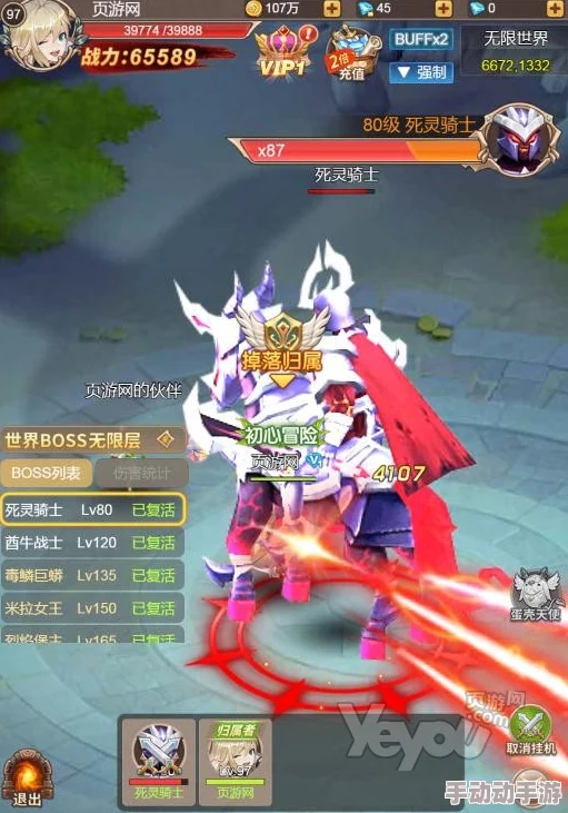 西游奇幻征途：揭秘世界BOSS终极挑战策略，精选首发阵容搭配攻略（上篇）