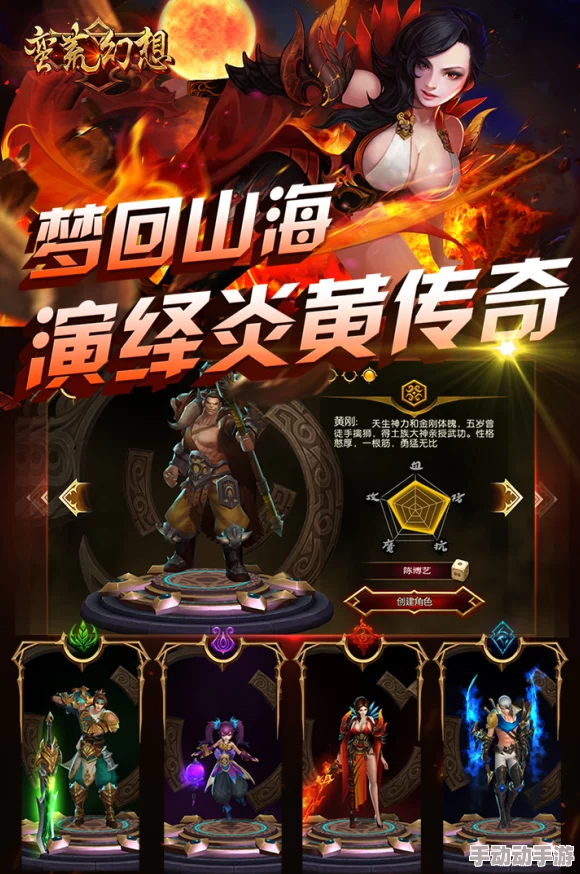 《蛮荒幻想》全新纪元启程：2月23日全面开放，删档计费测试邀您共赴奇幻冒险之旅！