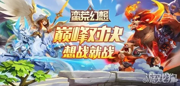 《蛮荒幻想》全新纪元启程：2月23日全面开放，删档计费测试邀您共赴奇幻冒险之旅！