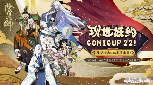 阴阳师手游：精通结界卡合成艺术，揭秘变异结界卡高效融合策略与技巧指南