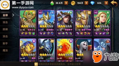 构筑无敌防线：英雄纪元战争策略下的森林壁垒阵容精选与协同作战指南