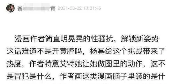 色欲69：网友热议这一现象背后的心理动因与社会影响，究竟是追求刺激还是对情感的渴望？