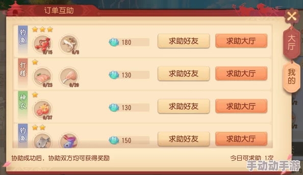 梦幻西游手游：详细步骤教你打造专属奢华家宴，尽享聚会乐趣与奖励流程指南