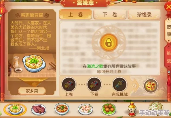 梦幻西游手游：详细步骤教你打造专属奢华家宴，尽享聚会乐趣与奖励流程指南