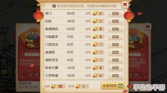 梦幻西游手游：详细步骤教你打造专属奢华家宴，尽享聚会乐趣与奖励流程指南