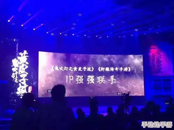 鬼吹灯手游震撼登场：超级IP跨界联动策略，解锁探险新纪元发布会盛况空前