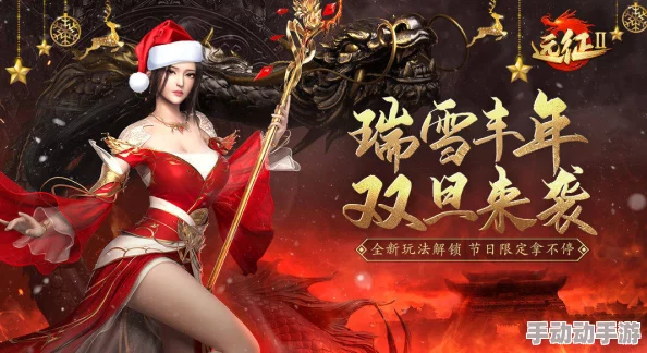 《征途2》手游盛世公测在即，独家预约通道开启！限量绝版风华时装与梦幻坐骑免费畅享盛宴！