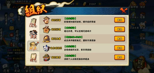 火影忍者手游金币高效运用策略：精打细算，解锁最强战力与珍稀道具的合理消费蓝图