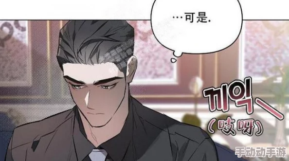 韩漫被热议，网友纷纷表达看法：这部作品的情节设定和角色塑造引发了怎样的讨论与共鸣？