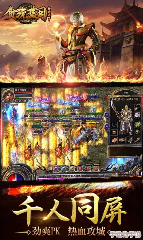 《魔天记》手游独家揭秘：高效策略获取传奇血魔剑的终极指南