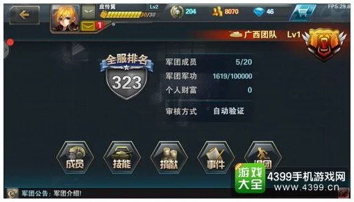 掌握七龙军团精髓：精灵射手高效战斗策略与精准射击技巧全攻略