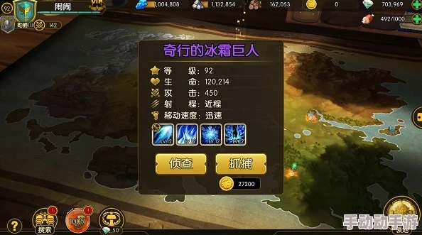 掌握泰坦联盟：高效捕捉奇行巨人的实战策略与技巧指南